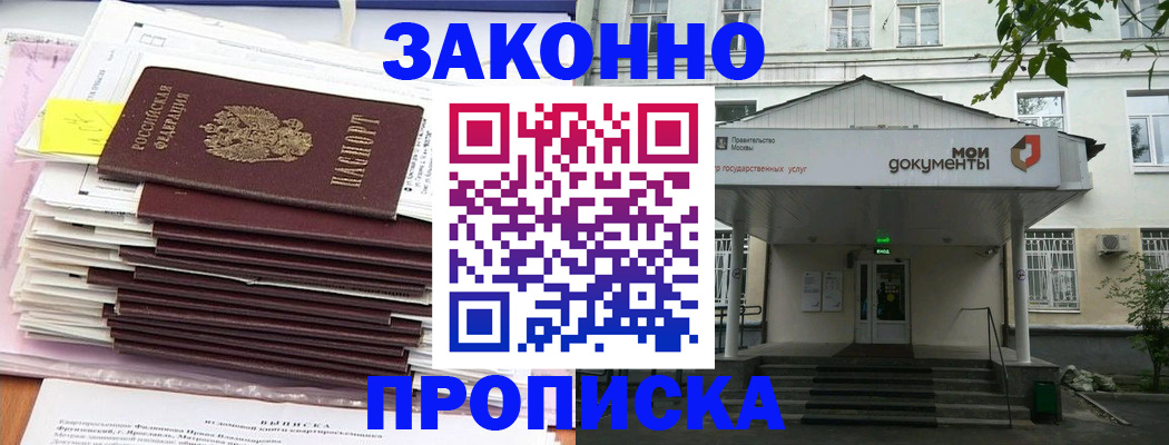 миграционный учет в Судаке