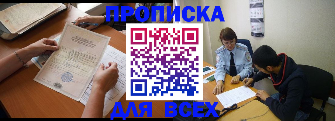 регистрация в Судаке