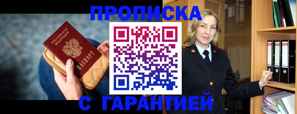 прописка для кредита в Судаке