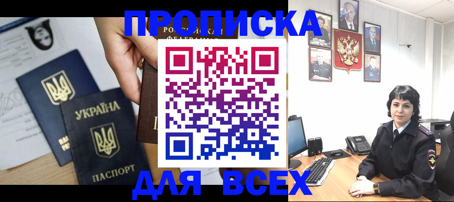 временная регистрация в квартире в Судаке
