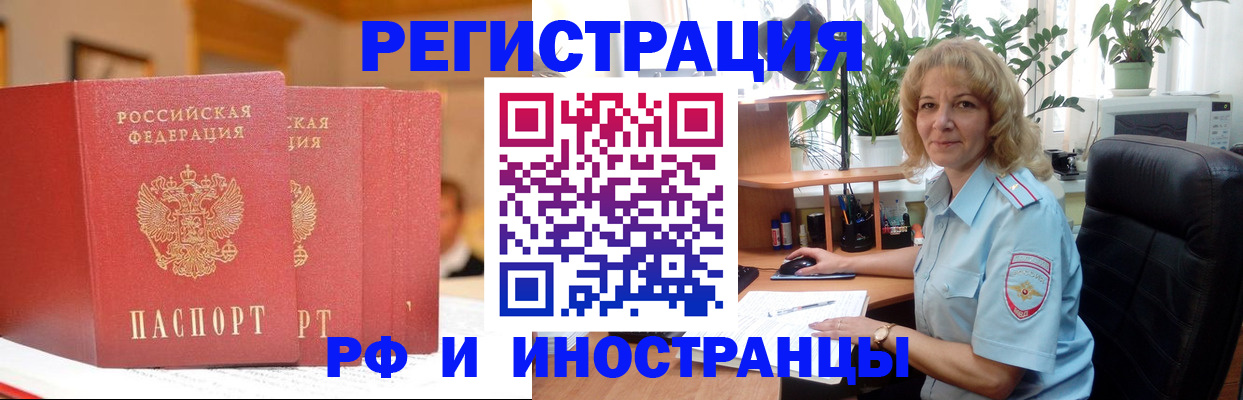 временная регистрация для всех в Судаке