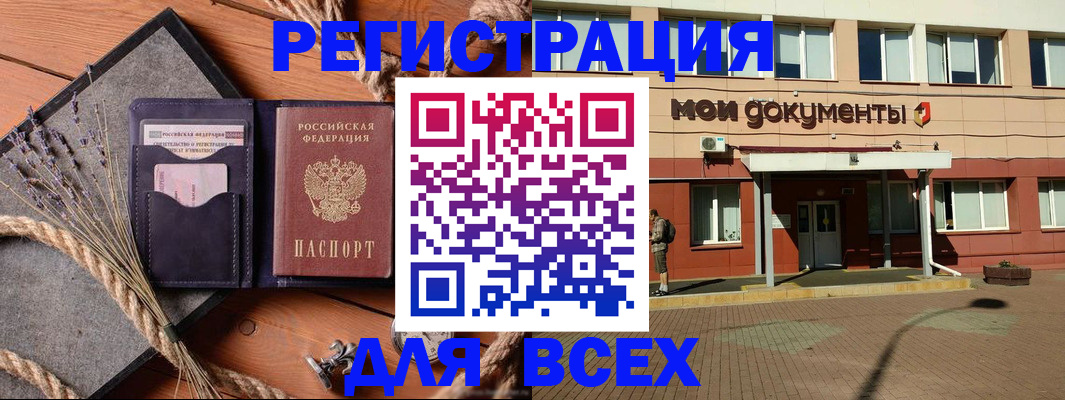 временная прописка в Судаке