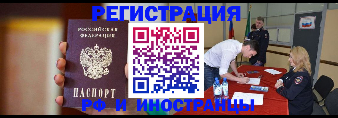 прописка от собственника в Судаке